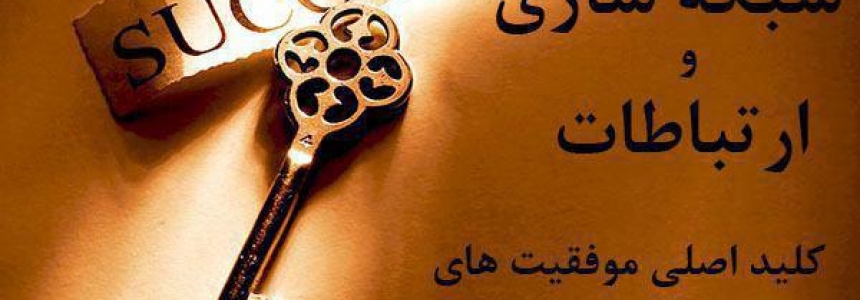 ٣٠ ويژگی افراد و رهبران توانا ٣٠ ويژگی افراد و رهبران توانا